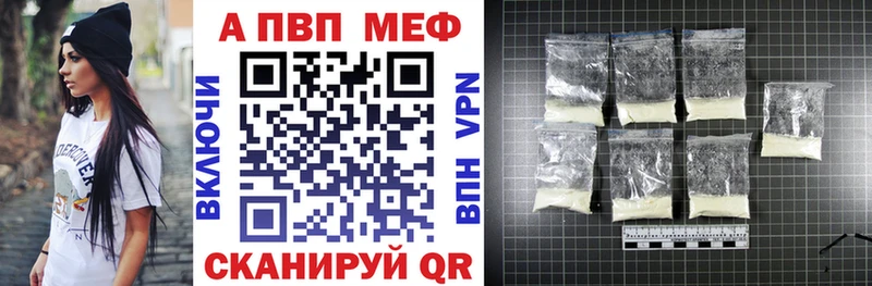 Альфа ПВП мука  Купить закладки  Козельск 