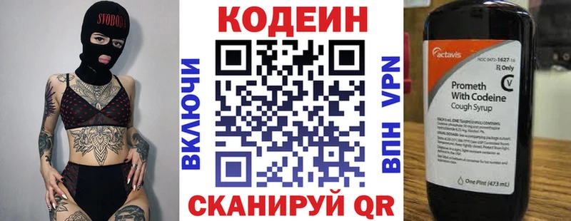 Купить закладки  Козельск  Кодеиновый сироп Lean Purple Drank 