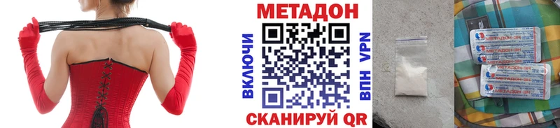 МЕТАДОН белоснежный  Купить где  Козельск 