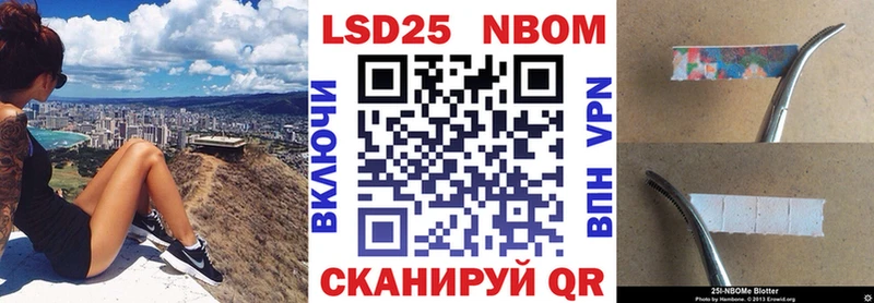 Марки 25I-NBOMe 1,5мг  Купить где  Козельск 
