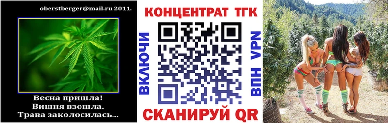 ТГК концентрат  Купить закладки  Козельск 